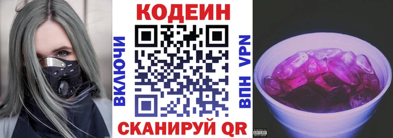 Codein напиток Lean (лин)  дарнет шоп  Ликино-Дулёво 