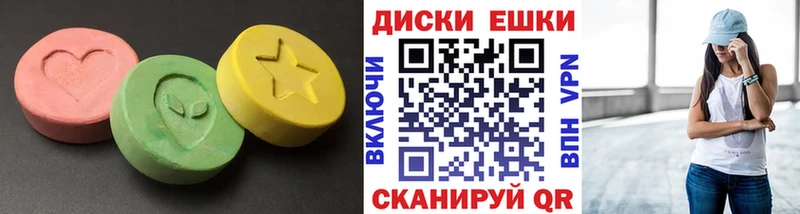 Экстази круглые  Ликино-Дулёво 