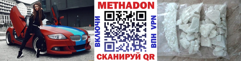 Метадон methadone  хочу   Ликино-Дулёво 