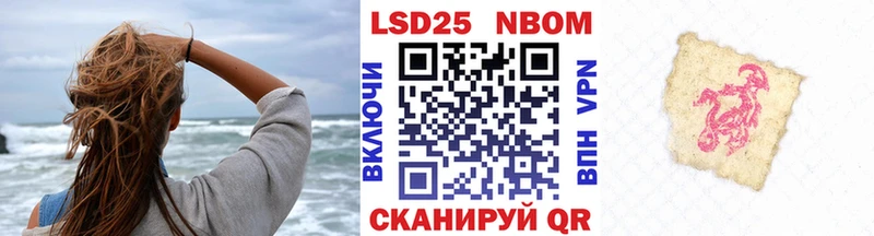 Марки N-bome 1500мкг  Ликино-Дулёво 