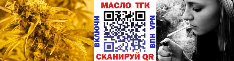 Дистиллят ТГК Wax  MEGA вход  Ликино-Дулёво 